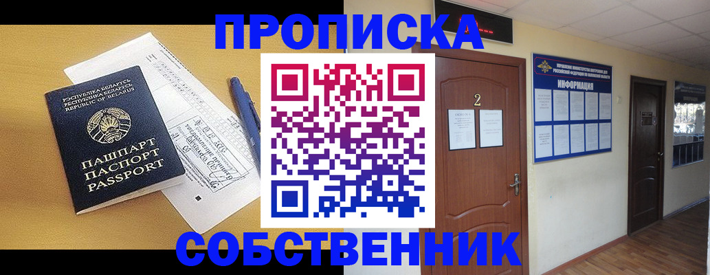 прописка для кредита в Козьмодемьянске