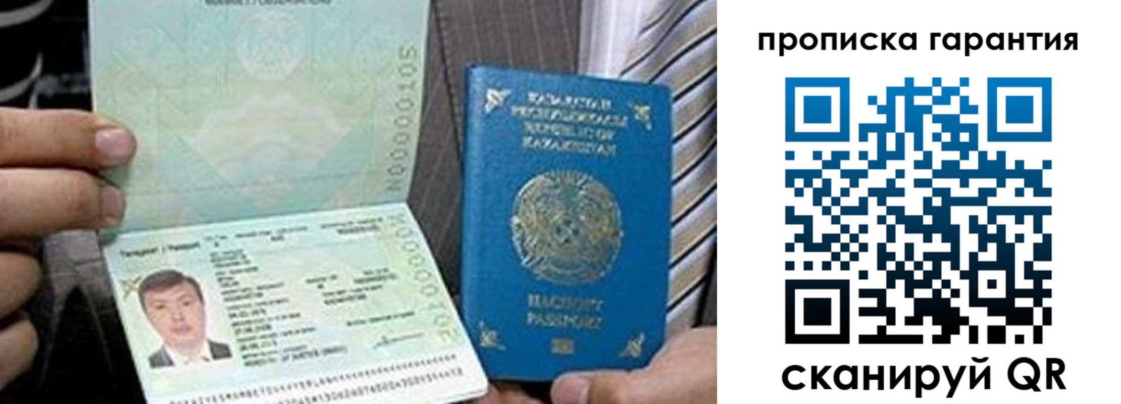 прописка 2025 в Козьмодемьянске