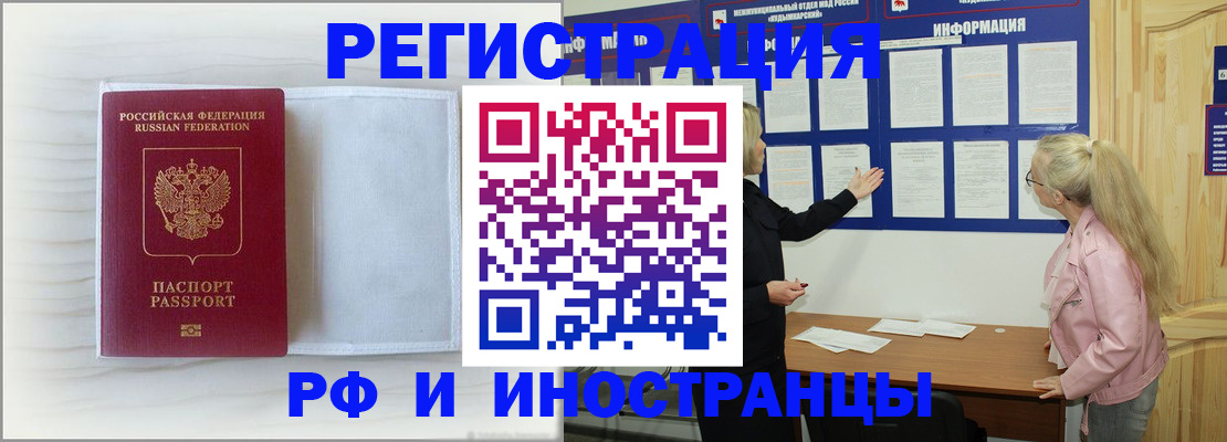 прописка иностранных граждан в Козьмодемьянске