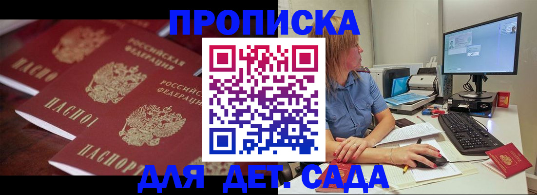 временная регистрация в Козьмодемьянске