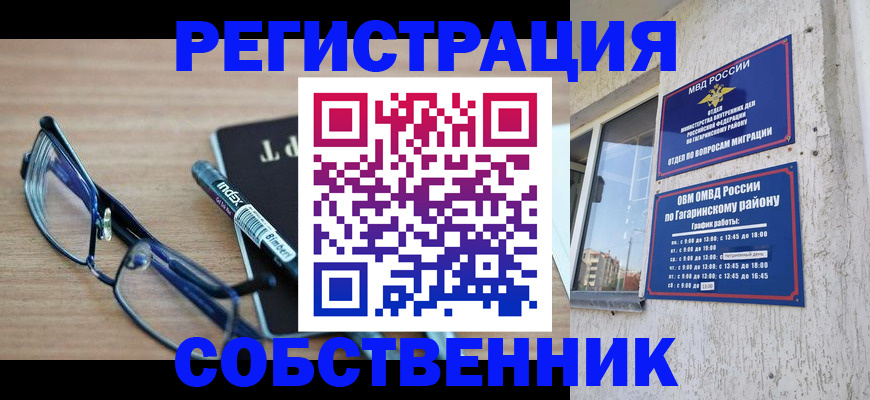 временная регистрация для всех в Козьмодемьянске