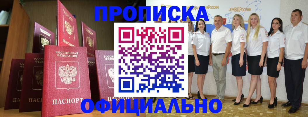 прописка паспорт в Козьмодемьянске