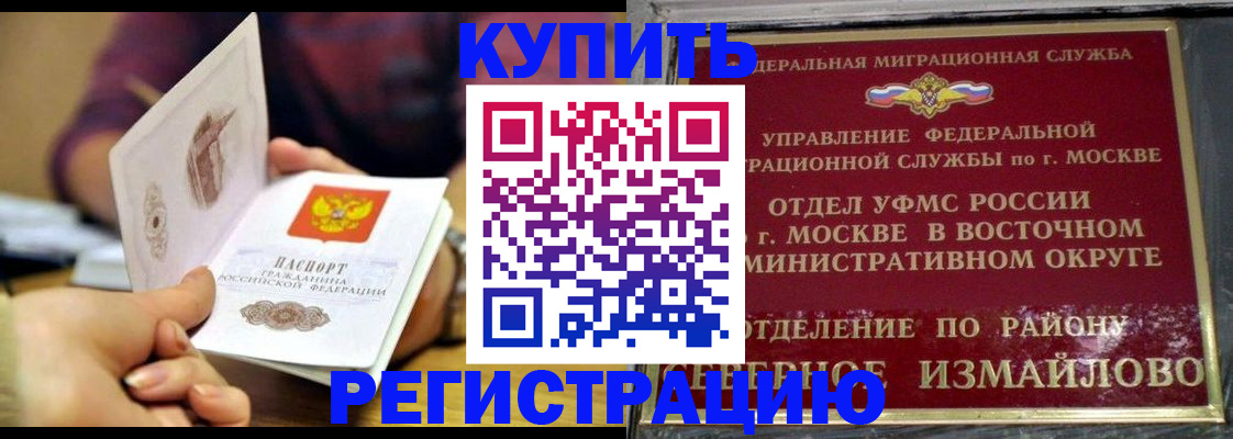 временная регистрация законно в Козьмодемьянске