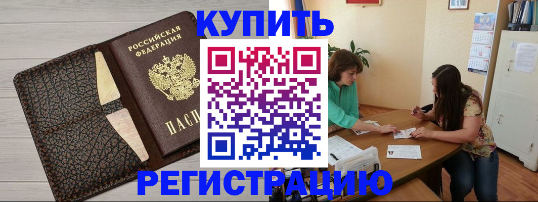 временная прописка в Козьмодемьянске